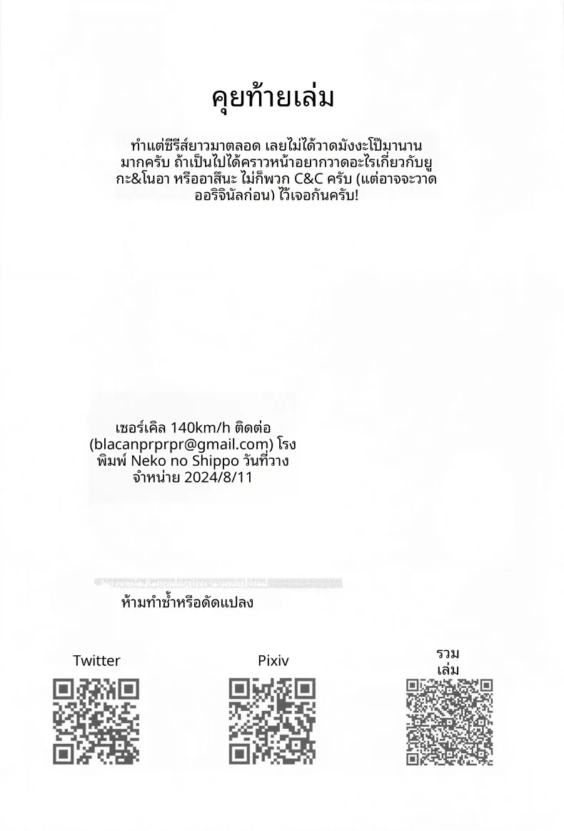 คุณครูเเย่ที่สุดเลย (Akagi Asahito) (Blue Archive) – คุณครูเเย่ที่สุดเลย (Akagi Asahito) (Blue Archive) หน้า 34