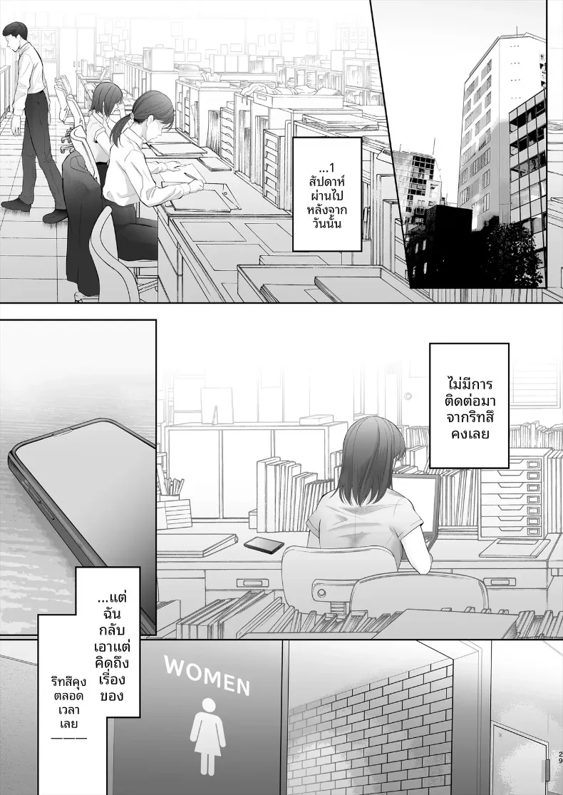 ครั้งแรกอันแสนฝืนใจ ขอเติมหวานใหม่อีกสักรอบ (Edogawa Roman) – ครั้งแรกอันแสนฝืนใจ ขอเติมหวานใหม่อีกสักรอบ (Edogawa Roman) หน้า 30