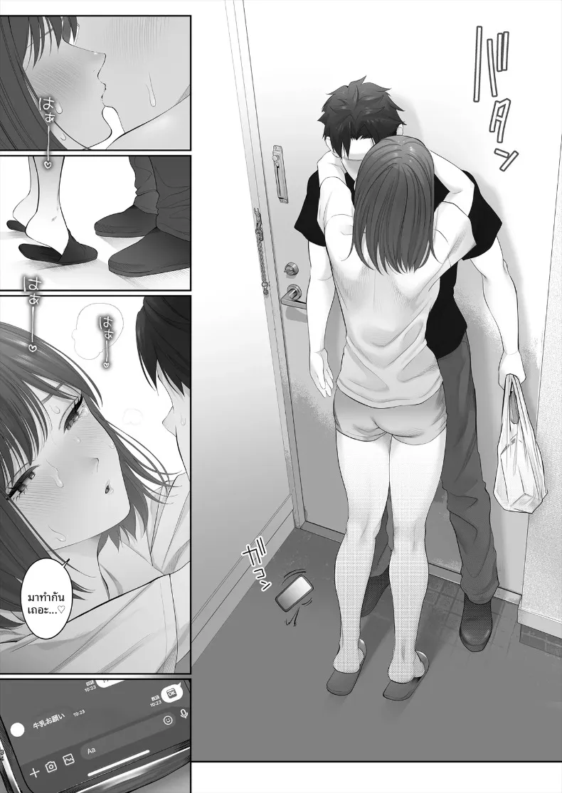 ครั้งแรกอันแสนฝืนใจ ขอเติมหวานใหม่อีกสักรอบ (Edogawa Roman) – ครั้งแรกอันแสนฝืนใจ ขอเติมหวานใหม่อีกสักรอบ (Edogawa Roman) หน้า 35