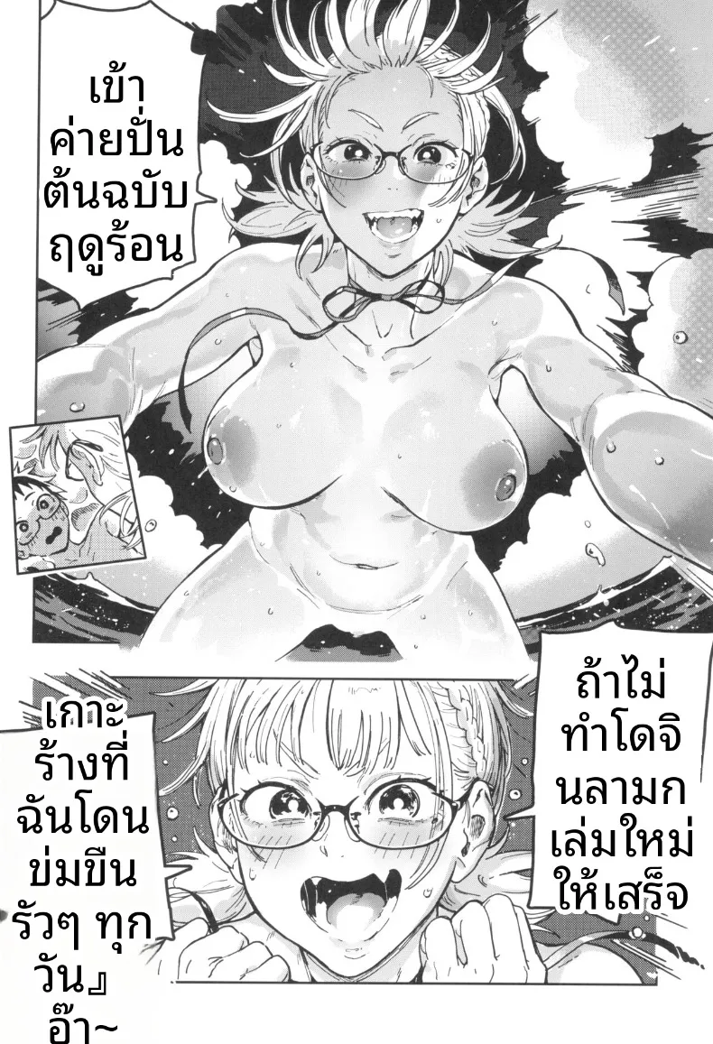 คุณฮารุโกะกับสึมืเระจัง (Norinko) – คุณฮารุโกะกับสึมืเระจัง (Norinko) หน้า 10