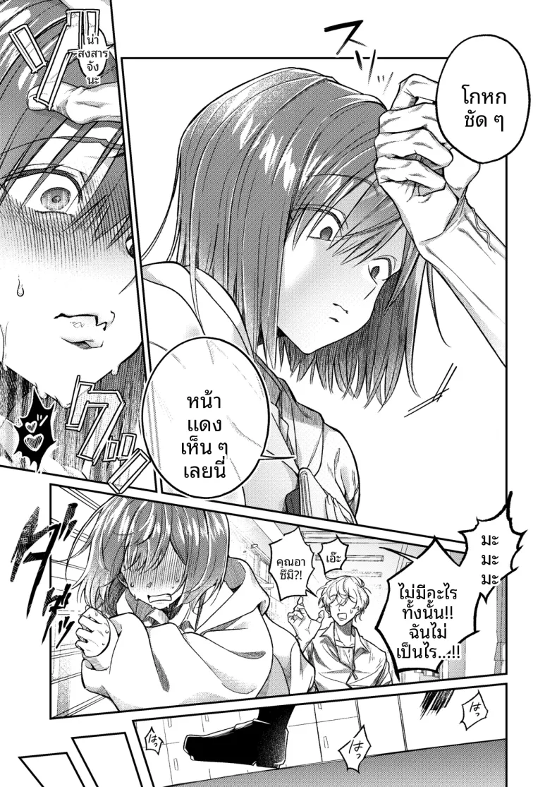 บทลงโทษการช่วยตัวเองต่อหน้าเพื่อน (Shuumatsu) – บทลงโทษการช่วยตัวเองต่อหน้าเพื่อน (Shuumatsu) หน้า 6
