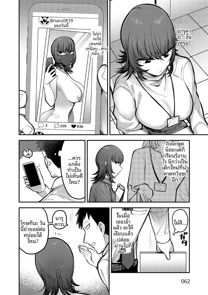 เบื้อหงน้าเเละเบื้องหลัง [Ebi Fry Teishoku] – เบื้อหงน้าเเละเบื้องหลัง [Ebi Fry Teishoku] หน้า 2