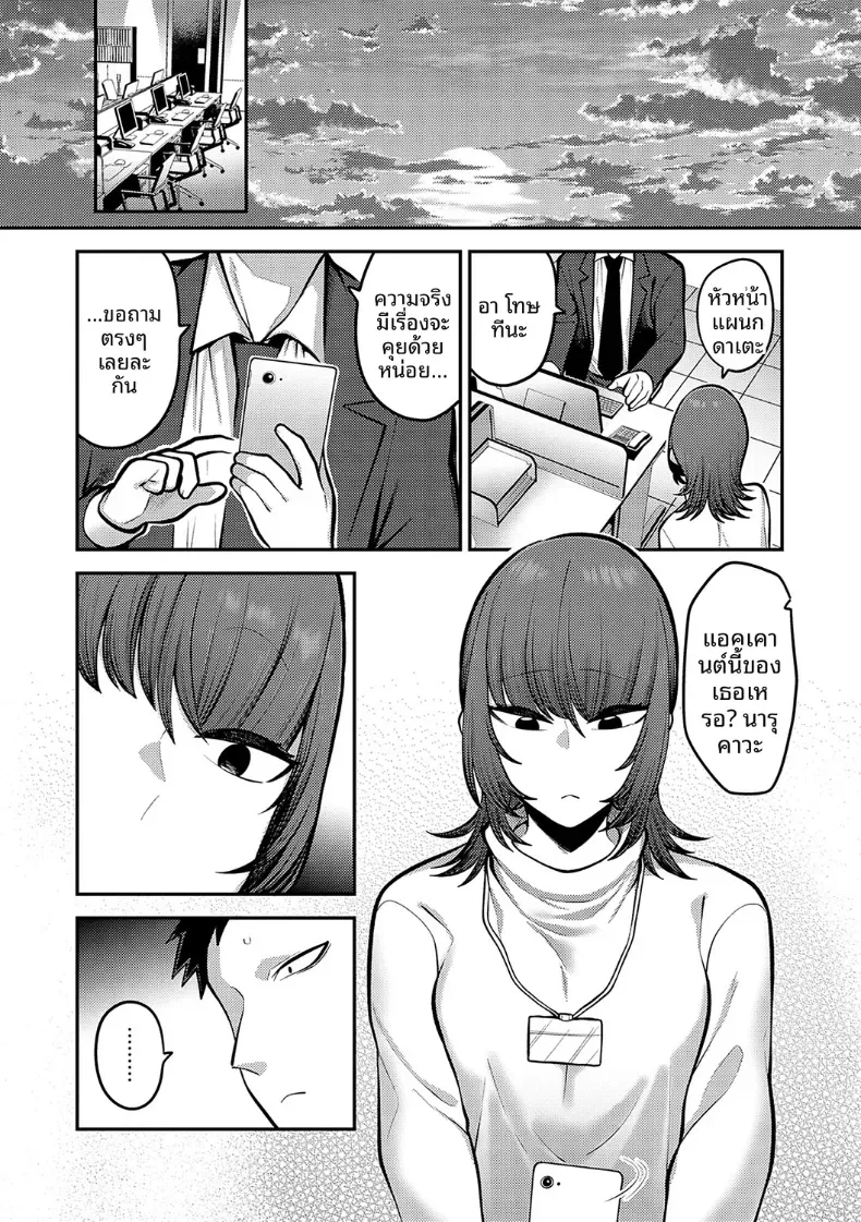 เบื้อหงน้าเเละเบื้องหลัง [Ebi Fry Teishoku] – เบื้อหงน้าเเละเบื้องหลัง [Ebi Fry Teishoku] หน้า 3