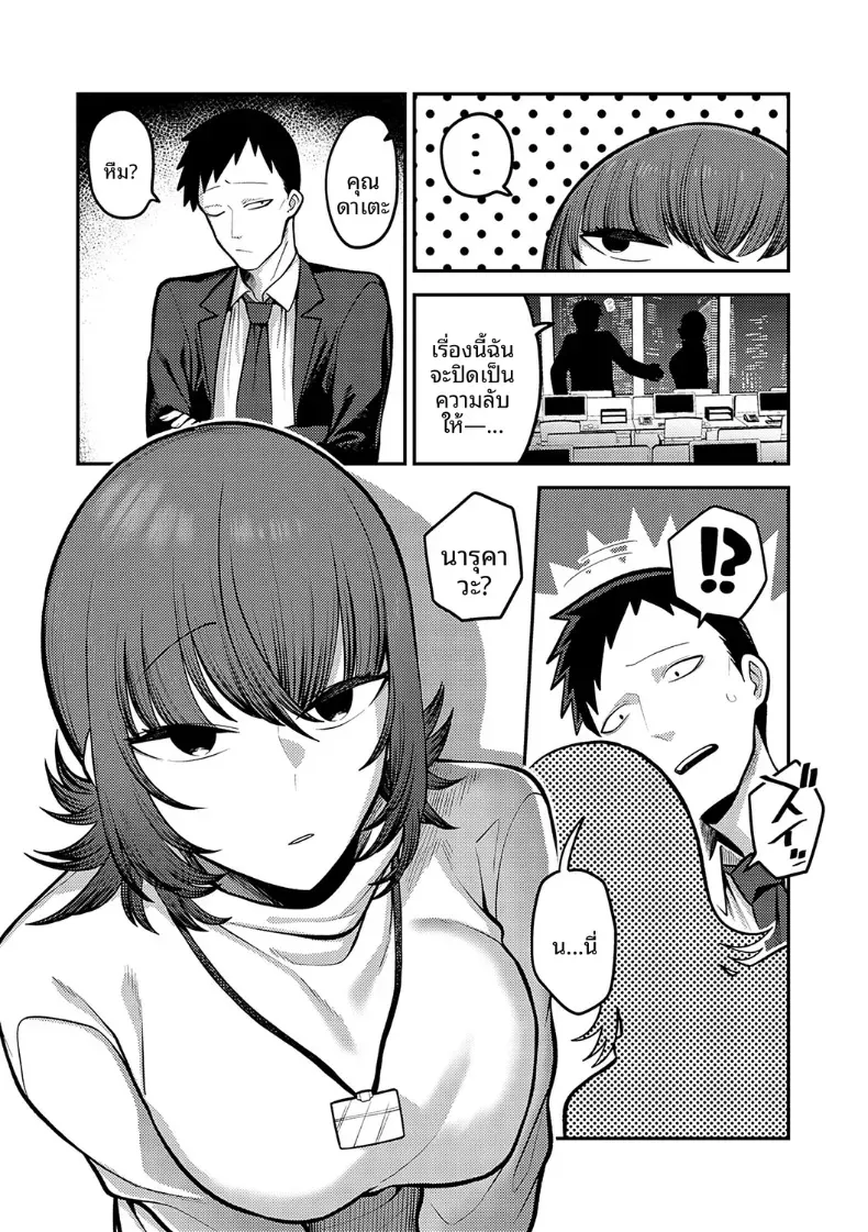 เบื้อหงน้าเเละเบื้องหลัง [Ebi Fry Teishoku] – เบื้อหงน้าเเละเบื้องหลัง [Ebi Fry Teishoku] หน้า 5