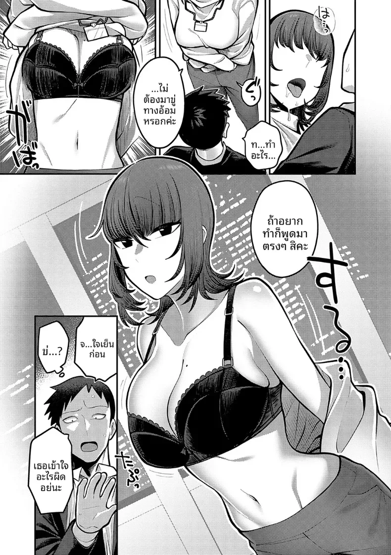 เบื้อหงน้าเเละเบื้องหลัง [Ebi Fry Teishoku] – เบื้อหงน้าเเละเบื้องหลัง [Ebi Fry Teishoku] หน้า 7