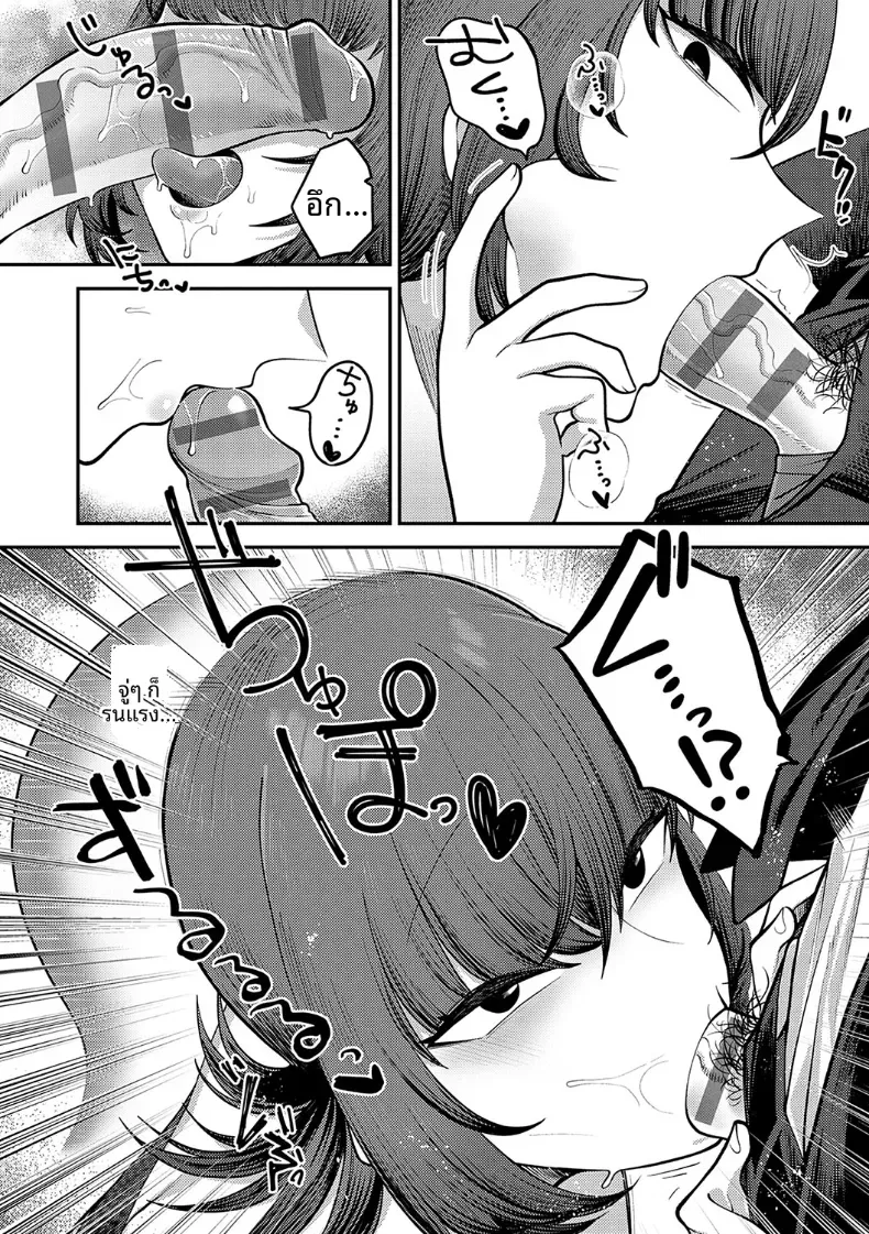 เบื้อหงน้าเเละเบื้องหลัง [Ebi Fry Teishoku] – เบื้อหงน้าเเละเบื้องหลัง [Ebi Fry Teishoku] หน้า 9