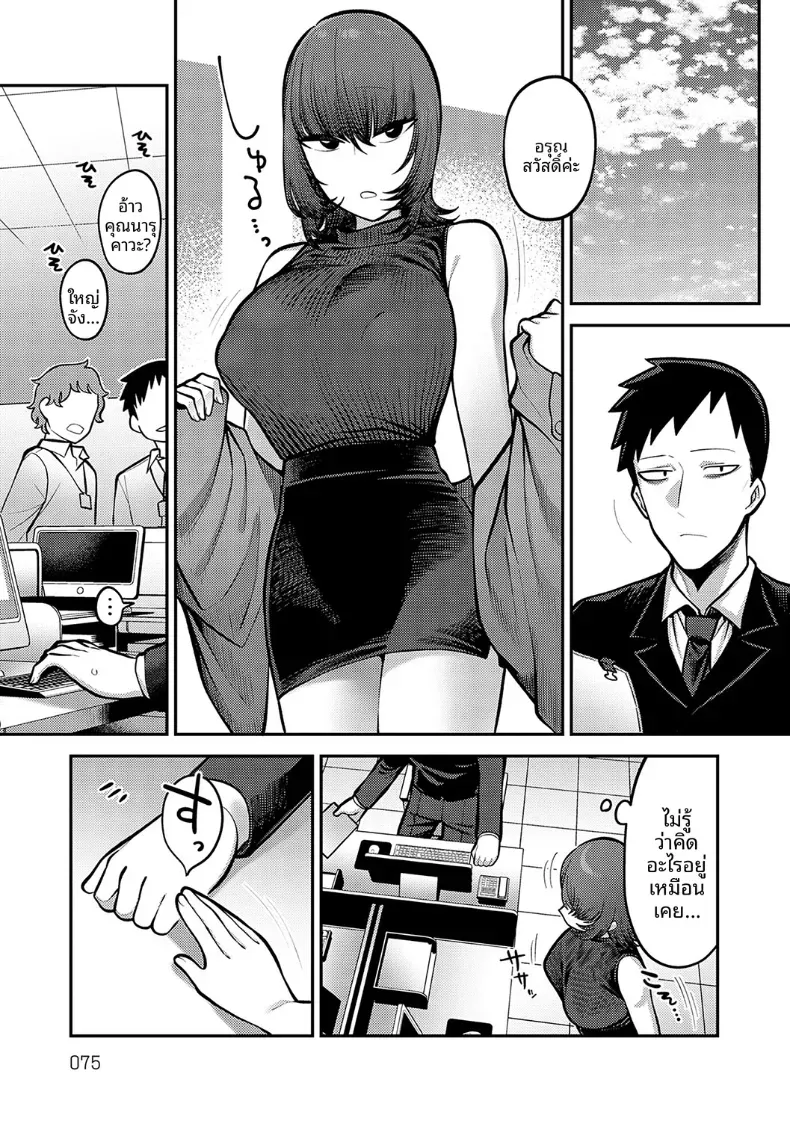 เบื้อหงน้าเเละเบื้องหลัง [Ebi Fry Teishoku] – เบื้อหงน้าเเละเบื้องหลัง [Ebi Fry Teishoku] หน้า 15