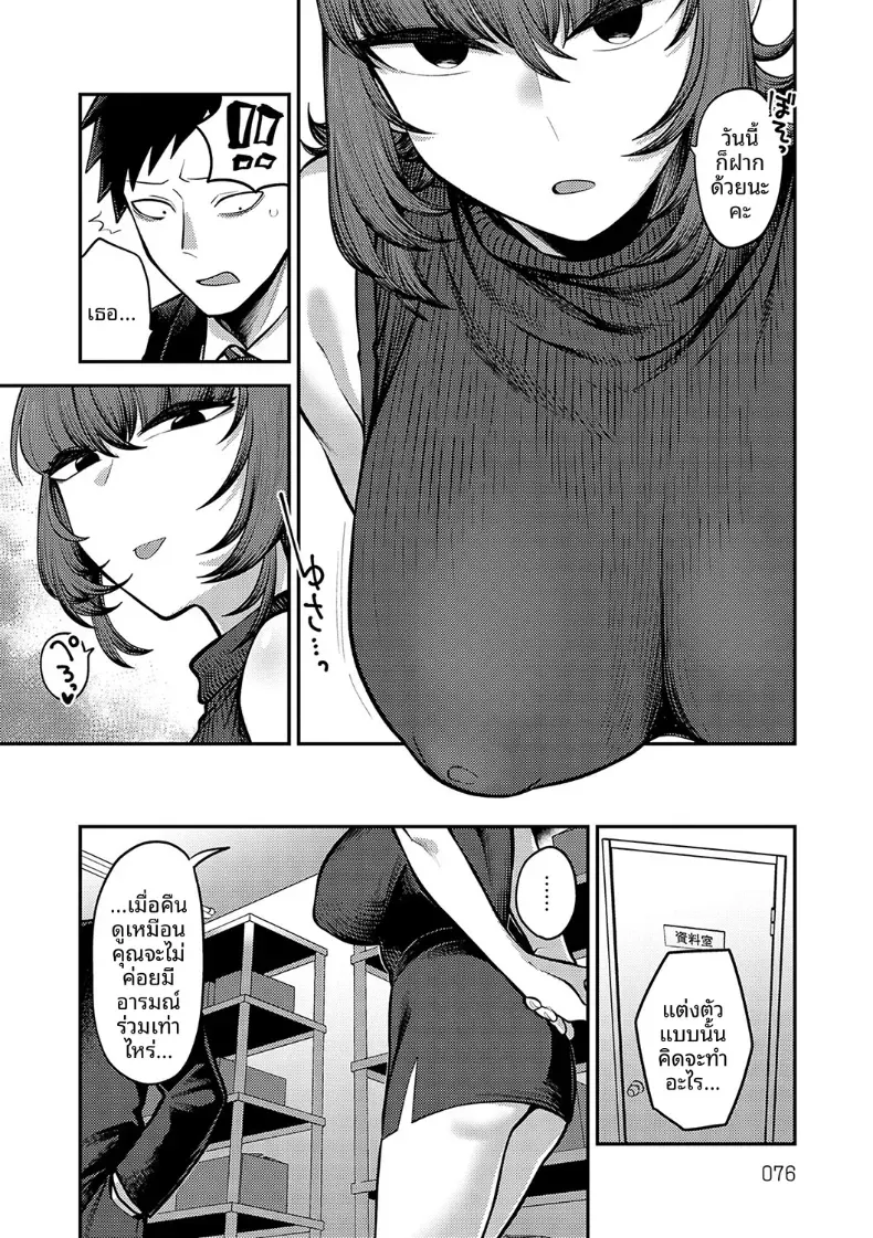 เบื้อหงน้าเเละเบื้องหลัง [Ebi Fry Teishoku] – เบื้อหงน้าเเละเบื้องหลัง [Ebi Fry Teishoku] หน้า 16