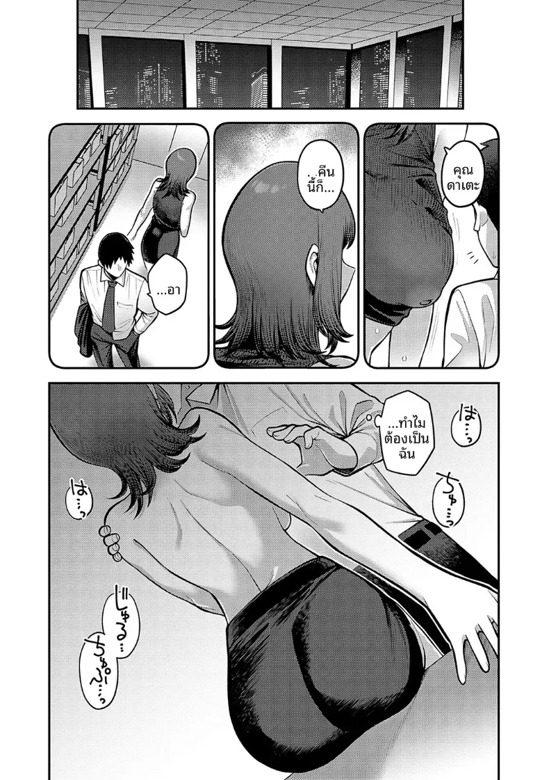 เบื้อหงน้าเเละเบื้องหลัง [Ebi Fry Teishoku] – เบื้อหงน้าเเละเบื้องหลัง [Ebi Fry Teishoku] หน้า 21