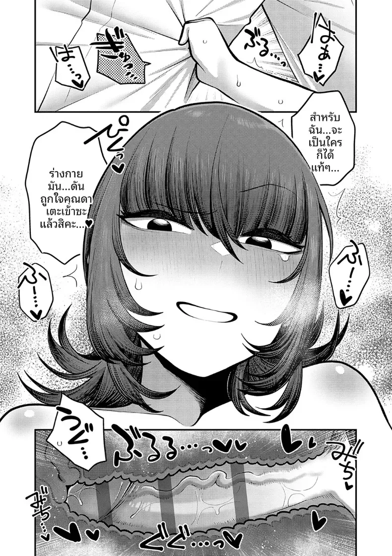 เบื้อหงน้าเเละเบื้องหลัง [Ebi Fry Teishoku] – เบื้อหงน้าเเละเบื้องหลัง [Ebi Fry Teishoku] หน้า 25