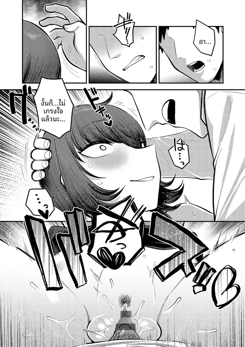 เบื้อหงน้าเเละเบื้องหลัง [Ebi Fry Teishoku] – เบื้อหงน้าเเละเบื้องหลัง [Ebi Fry Teishoku] หน้า 26