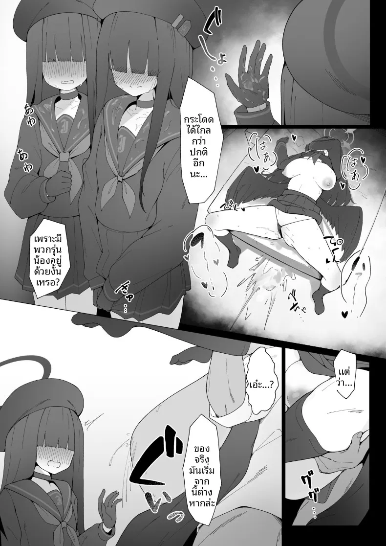 คุณยังจะเคารพรุ่นพี่อย่างฉันอยู่ไหม (Mannen Junyuuki) (Blue Archive) – คุณยังจะเคารพรุ่นพี่อย่างฉันอยู่ไหม (Mannen Junyuuki) (Blue Archive) หน้า 11