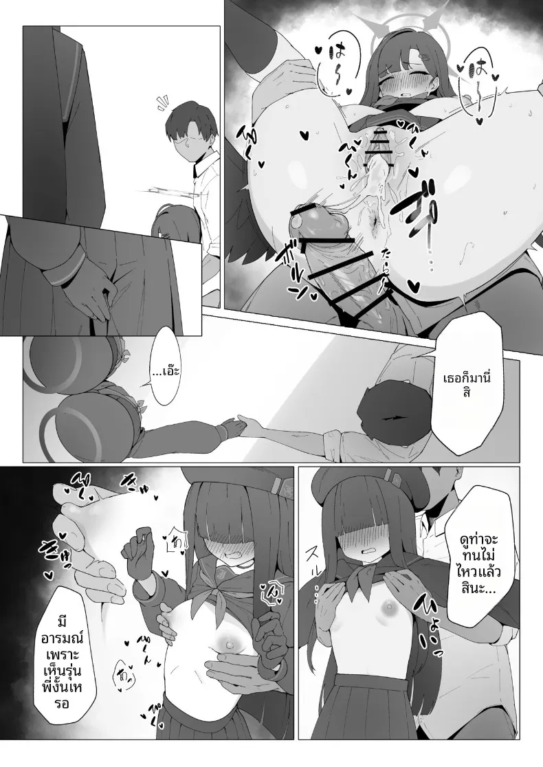 คุณยังจะเคารพรุ่นพี่อย่างฉันอยู่ไหม (Mannen Junyuuki) (Blue Archive) – คุณยังจะเคารพรุ่นพี่อย่างฉันอยู่ไหม (Mannen Junyuuki) (Blue Archive) หน้า 14