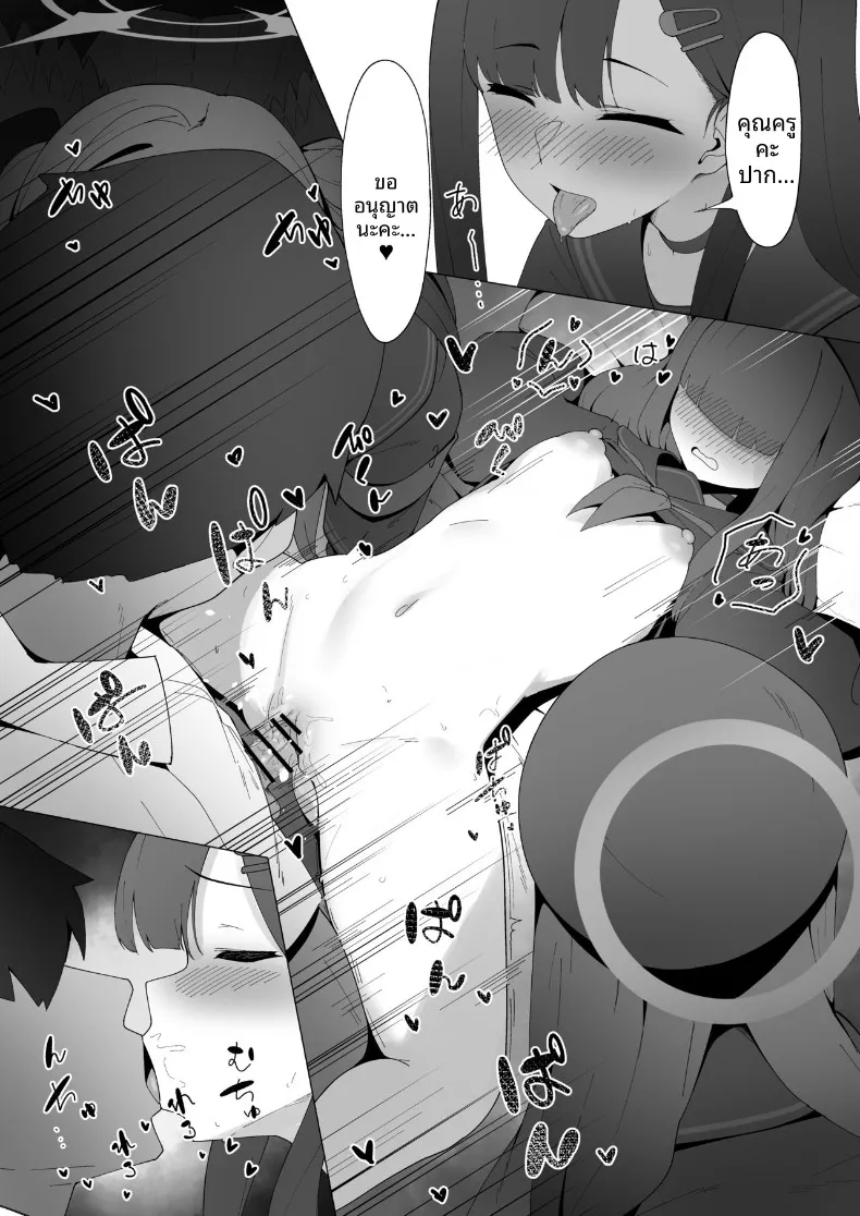 คุณยังจะเคารพรุ่นพี่อย่างฉันอยู่ไหม (Mannen Junyuuki) (Blue Archive) – คุณยังจะเคารพรุ่นพี่อย่างฉันอยู่ไหม (Mannen Junyuuki) (Blue Archive) หน้า 16