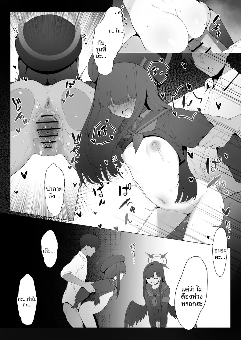 คุณยังจะเคารพรุ่นพี่อย่างฉันอยู่ไหม (Mannen Junyuuki) (Blue Archive) – คุณยังจะเคารพรุ่นพี่อย่างฉันอยู่ไหม (Mannen Junyuuki) (Blue Archive) หน้า 19