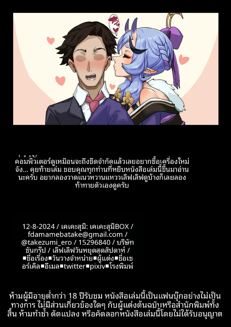 เซ็กส์สุดโรแมนติกในช่วงสุดสัปดาห์ (Kekecharcoal) (Hololive, Nijisanji) – เซ็กส์สุดโรแมนติกในช่วงสุดสัปดาห์ (Kekecharcoal) (Hololive, Nijisanji) หน้า 35