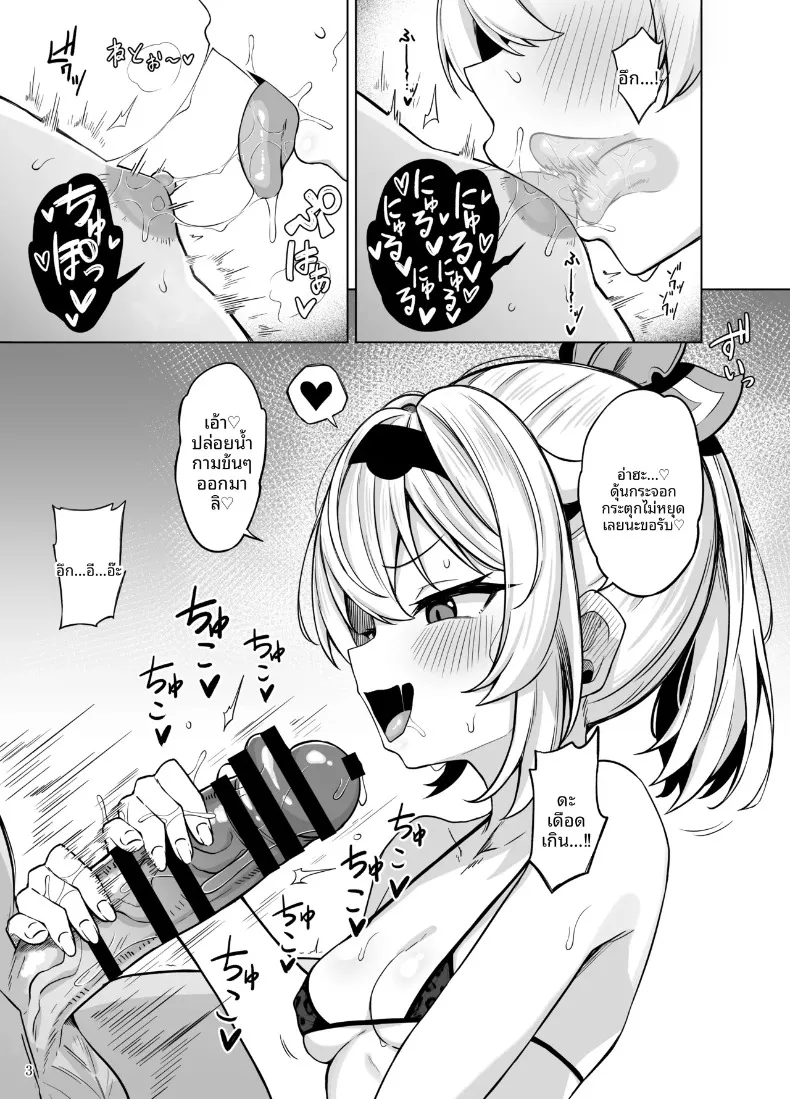 สาวน้อยยั่วโมโหเจ้าค่ะ (Yuu) (Kazama Iroha) – สาวน้อยยั่วโมโหเจ้าค่ะ (Yuu) (Kazama Iroha) หน้า 5