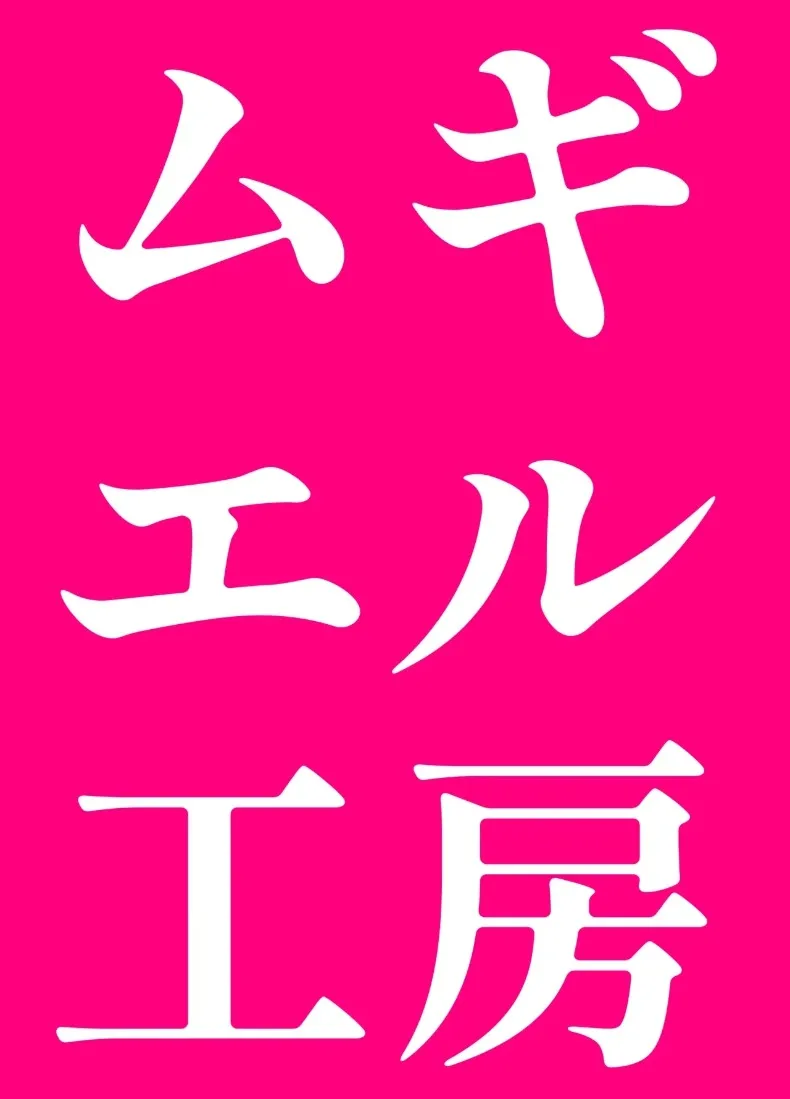 สาวน้อยยั่วโมโหเจ้าค่ะ (Yuu) (Kazama Iroha) – สาวน้อยยั่วโมโหเจ้าค่ะ (Yuu) (Kazama Iroha) หน้า 20