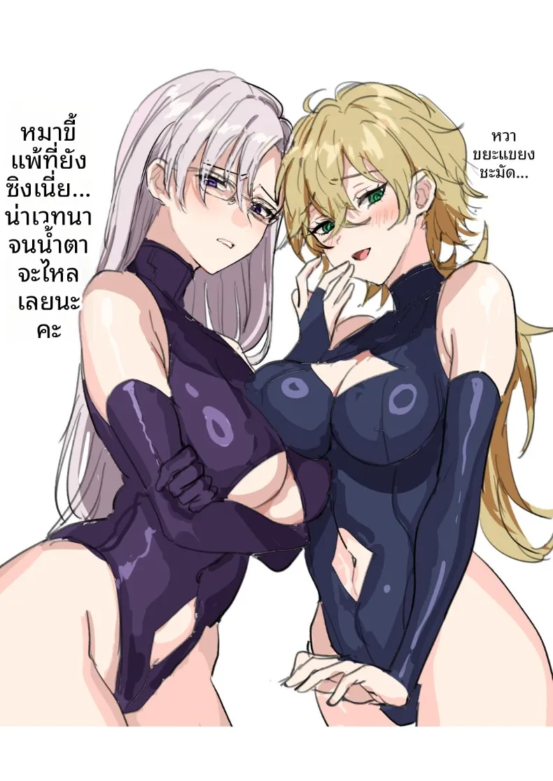 เปลี่ยนร่างด้วยคอรัล (Homina Mia) – เปลี่ยนร่างด้วยคอรัล (Homina Mia) หน้า 83