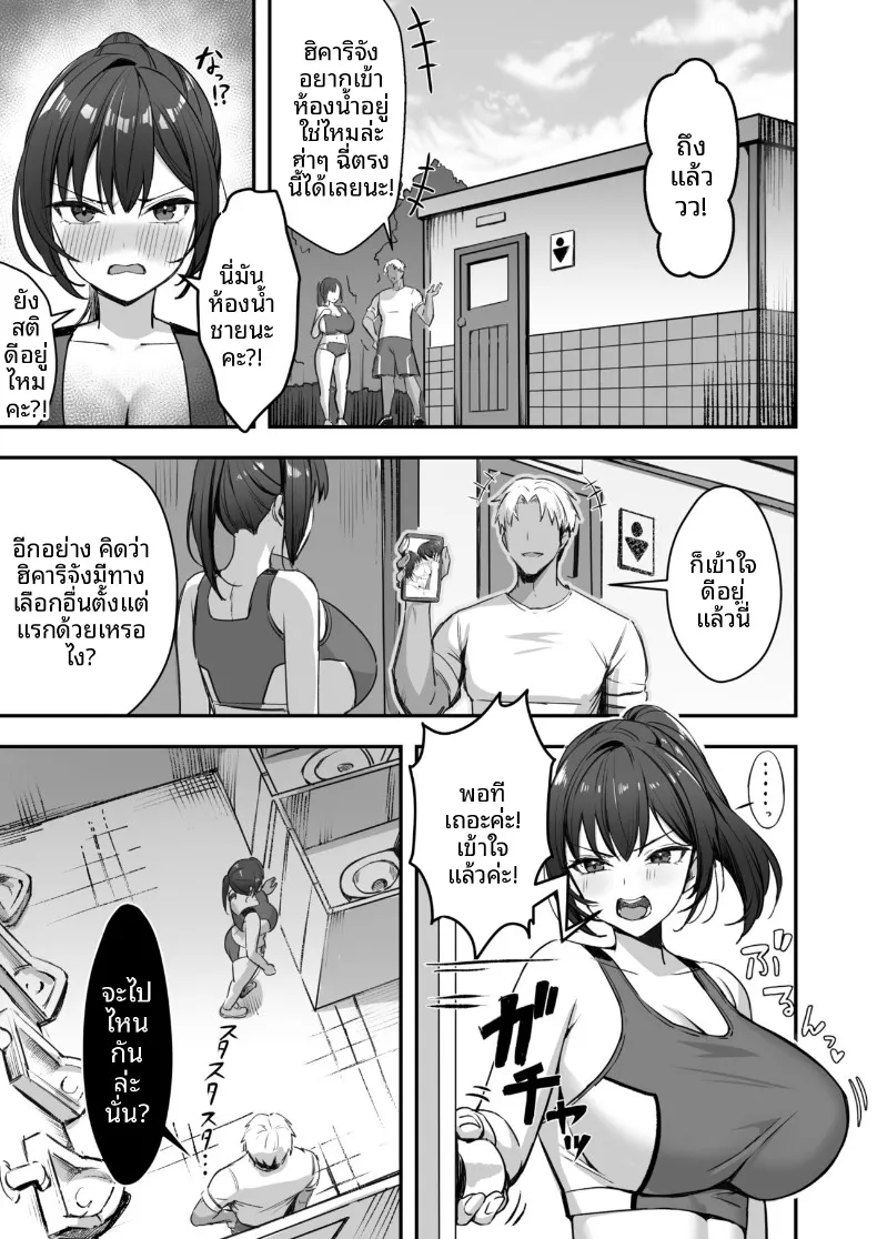สาวนักกีฬาผู้ไม่สามารถชนะรุ่นพี่ได้ (Marumai) – สาวนักกีฬาผู้ไม่สามารถชนะรุ่นพี่ได้ (Marumai) หน้า 10