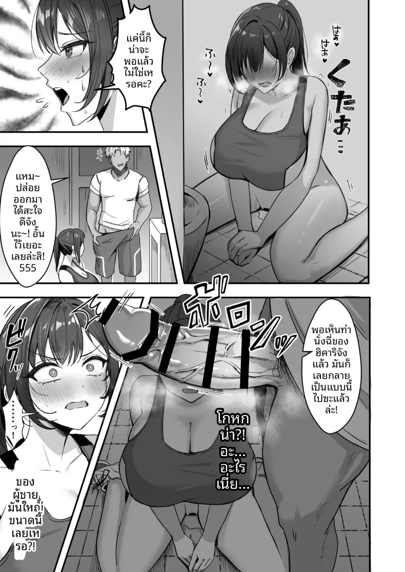 สาวนักกีฬาผู้ไม่สามารถชนะรุ่นพี่ได้ (Marumai) – สาวนักกีฬาผู้ไม่สามารถชนะรุ่นพี่ได้ (Marumai) หน้า 14