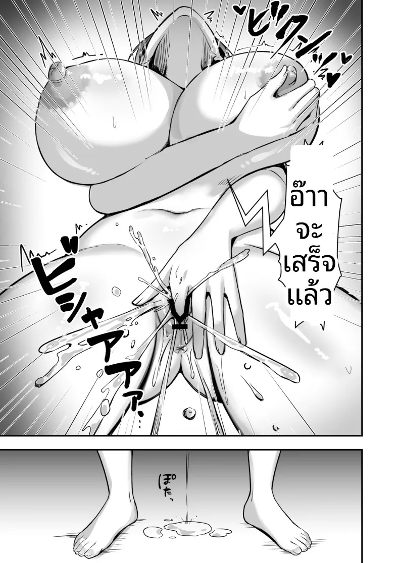 สาวนักกีฬาผู้ไม่สามารถชนะรุ่นพี่ได้ (Marumai) – สาวนักกีฬาผู้ไม่สามารถชนะรุ่นพี่ได้ (Marumai) หน้า 32