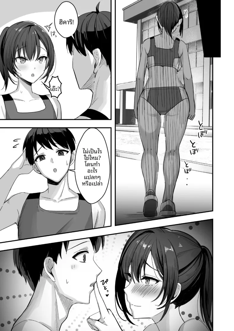 สาวนักกีฬาผู้ไม่สามารถชนะรุ่นพี่ได้ (Marumai) – สาวนักกีฬาผู้ไม่สามารถชนะรุ่นพี่ได้ (Marumai) หน้า 54