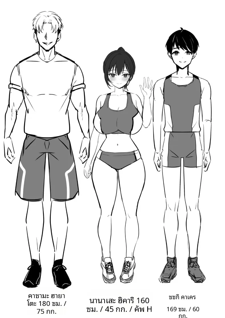 สาวนักกีฬาผู้ไม่สามารถชนะรุ่นพี่ได้ (Marumai) – สาวนักกีฬาผู้ไม่สามารถชนะรุ่นพี่ได้ (Marumai) หน้า 57