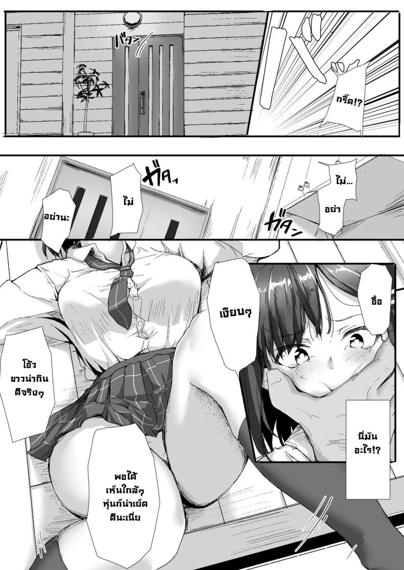 สั่งสอนเด็กมันหน่อย – สั่งสอนเด็กมันหน่อย หน้า 12