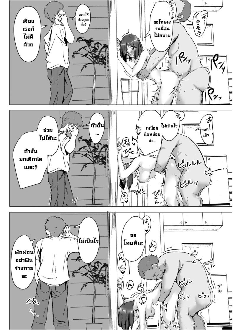 สั่งสอนเด็กมันหน่อย – สั่งสอนเด็กมันหน่อย หน้า 37
