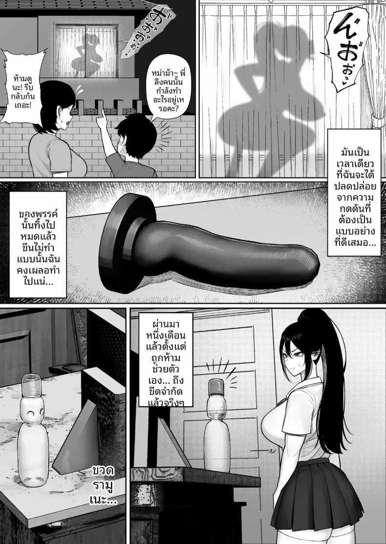 ความอัดอั้นของประธานผู้สมบูรณ์เเบบ (Kurukuru) – ความอัดอั้นของประธานผู้สมบูรณ์เเบบ (Kurukuru) หน้า 7