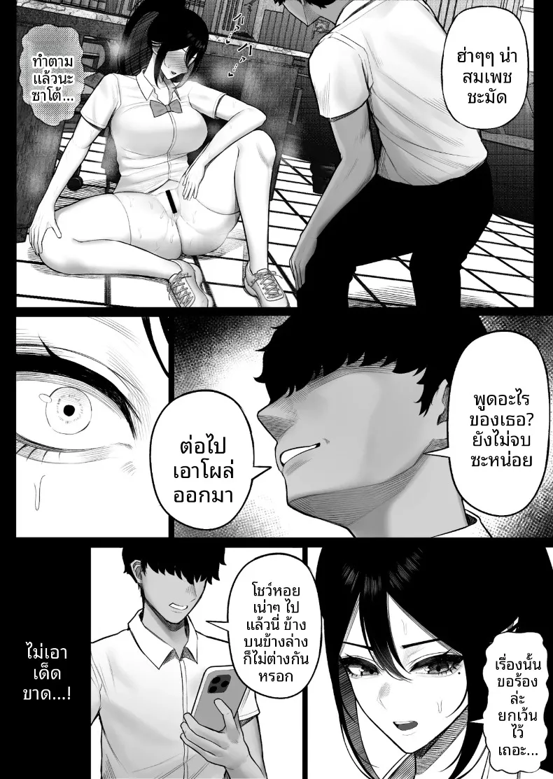 ความอัดอั้นของประธานผู้สมบูรณ์เเบบ (Kurukuru) – ความอัดอั้นของประธานผู้สมบูรณ์เเบบ (Kurukuru) หน้า 16