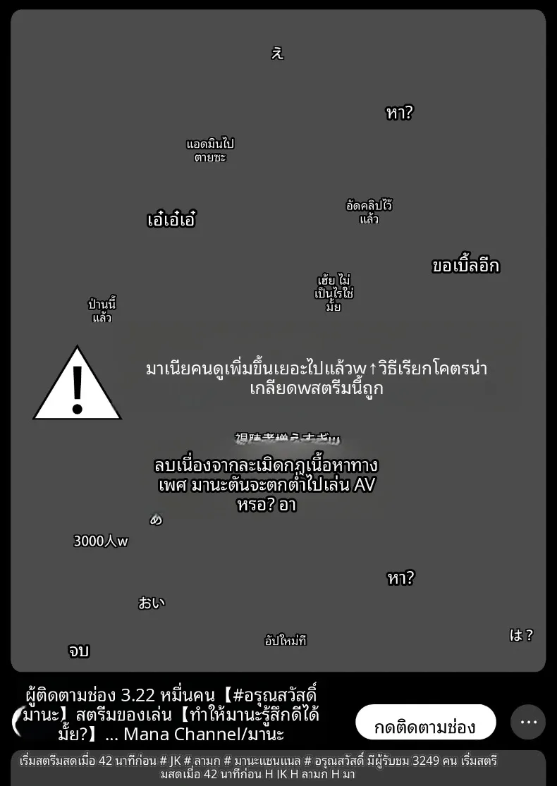 รวมเรื่องสั้นเสน่ห์ความรัก (Sukoyaka Gyuunyuu) – รวมเรื่องสั้นเสน่ห์ความรัก (Sukoyaka Gyuunyuu) หน้า 48