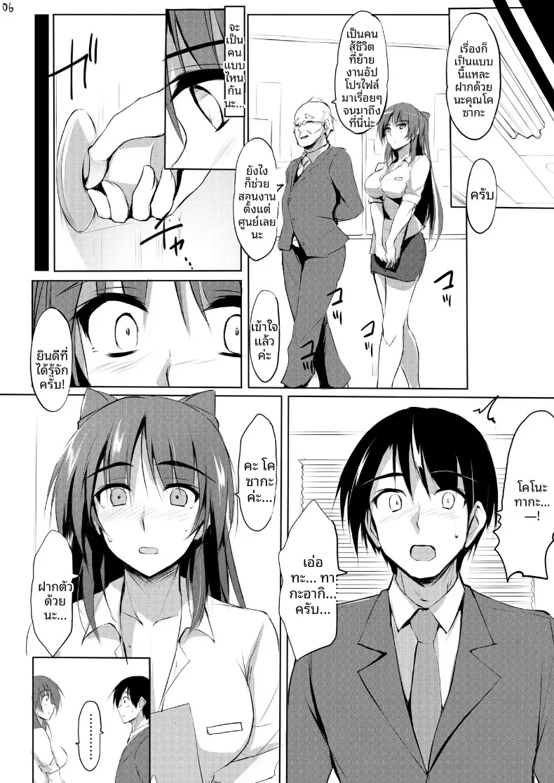 ถึง 30 ก็ยังรัก (Zekkyo) (ToHeart2) – ถึง 30 ก็ยังรัก (Zekkyo) (ToHeart2) หน้า 5