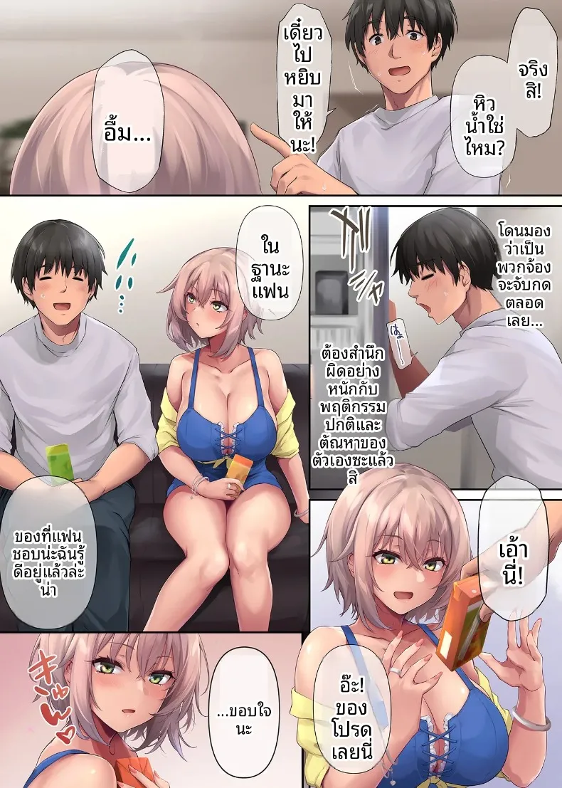 วันหยุดสุดแสนเร่าร้อนกับแฟนสาวแกลคุณหนู (Yukiguni Omaru) – วันหยุดสุดแสนเร่าร้อนกับแฟนสาวแกลคุณหนู (Yukiguni Omaru) หน้า 7