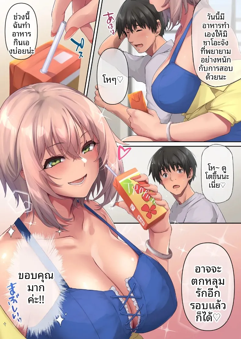 วันหยุดสุดแสนเร่าร้อนกับแฟนสาวแกลคุณหนู (Yukiguni Omaru) – วันหยุดสุดแสนเร่าร้อนกับแฟนสาวแกลคุณหนู (Yukiguni Omaru) หน้า 8
