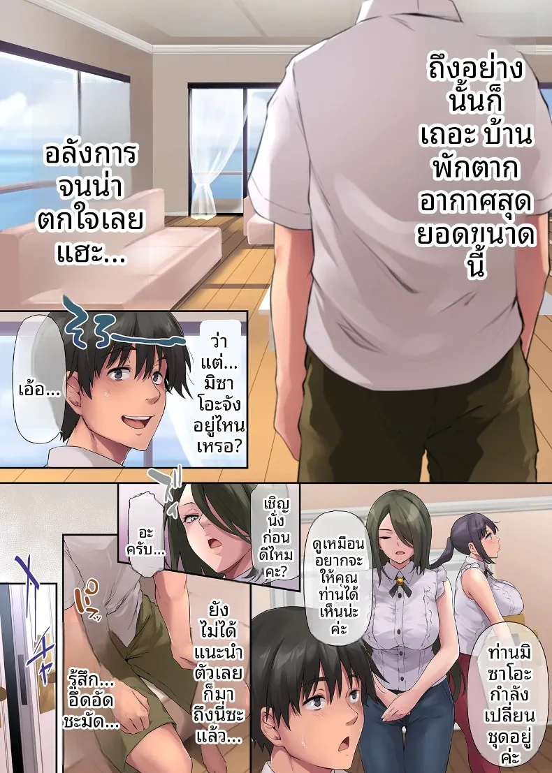 วันหยุดสุดแสนเร่าร้อนกับแฟนสาวแกลคุณหนู (Yukiguni Omaru) – วันหยุดสุดแสนเร่าร้อนกับแฟนสาวแกลคุณหนู (Yukiguni Omaru) หน้า 16