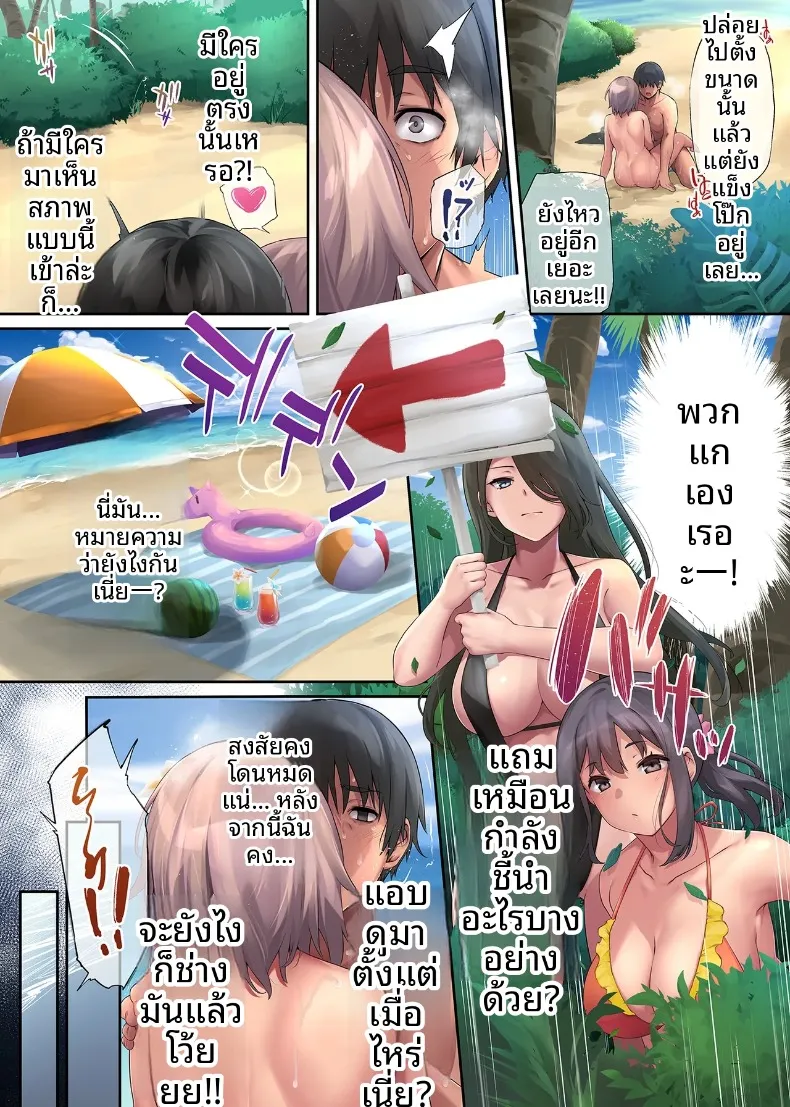 วันหยุดสุดแสนเร่าร้อนกับแฟนสาวแกลคุณหนู (Yukiguni Omaru) – วันหยุดสุดแสนเร่าร้อนกับแฟนสาวแกลคุณหนู (Yukiguni Omaru) หน้า 68