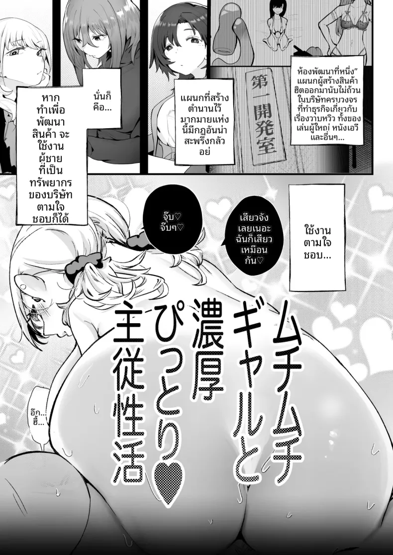 สัมพันธ์เร่าร้อนกับสาวเเกลสุดอวบ (Kugatsu Nagatsu) – สัมพันธ์เร่าร้อนกับสาวเเกลสุดอวบ (Kugatsu Nagatsu) หน้า 2