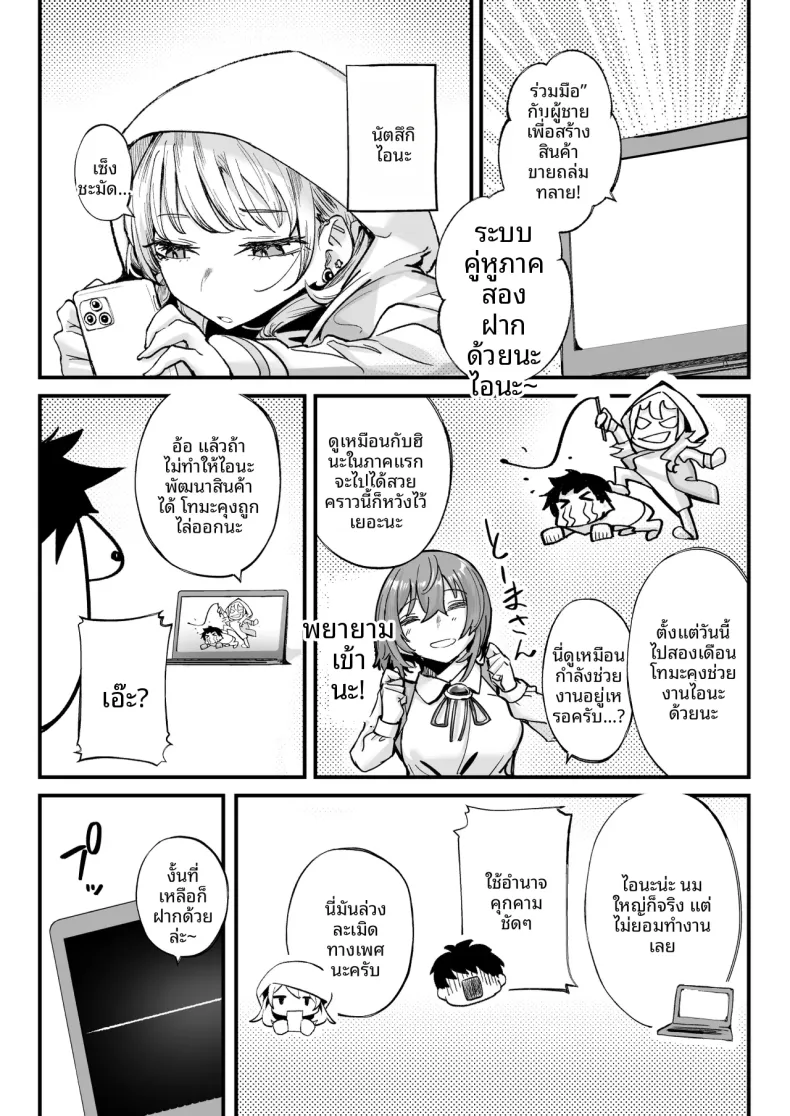 สัมพันธ์เร่าร้อนกับสาวเเกลสุดอวบ (Kugatsu Nagatsu) – สัมพันธ์เร่าร้อนกับสาวเเกลสุดอวบ (Kugatsu Nagatsu) หน้า 3