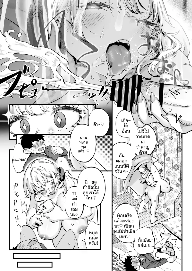 สัมพันธ์เร่าร้อนกับสาวเเกลสุดอวบ (Kugatsu Nagatsu) – สัมพันธ์เร่าร้อนกับสาวเเกลสุดอวบ (Kugatsu Nagatsu) หน้า 23