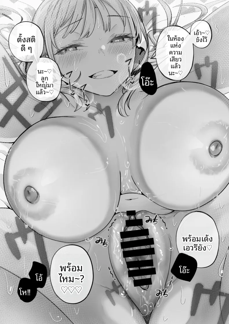 สัมพันธ์เร่าร้อนกับสาวเเกลสุดอวบ (Kugatsu Nagatsu) – สัมพันธ์เร่าร้อนกับสาวเเกลสุดอวบ (Kugatsu Nagatsu) หน้า 69