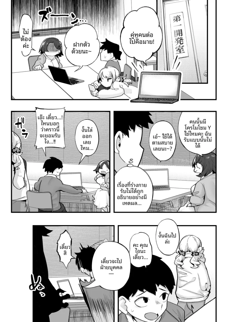 สัมพันธ์เร่าร้อนกับสาวเเกลสุดอวบ (Kugatsu Nagatsu) – สัมพันธ์เร่าร้อนกับสาวเเกลสุดอวบ (Kugatsu Nagatsu) หน้า 75