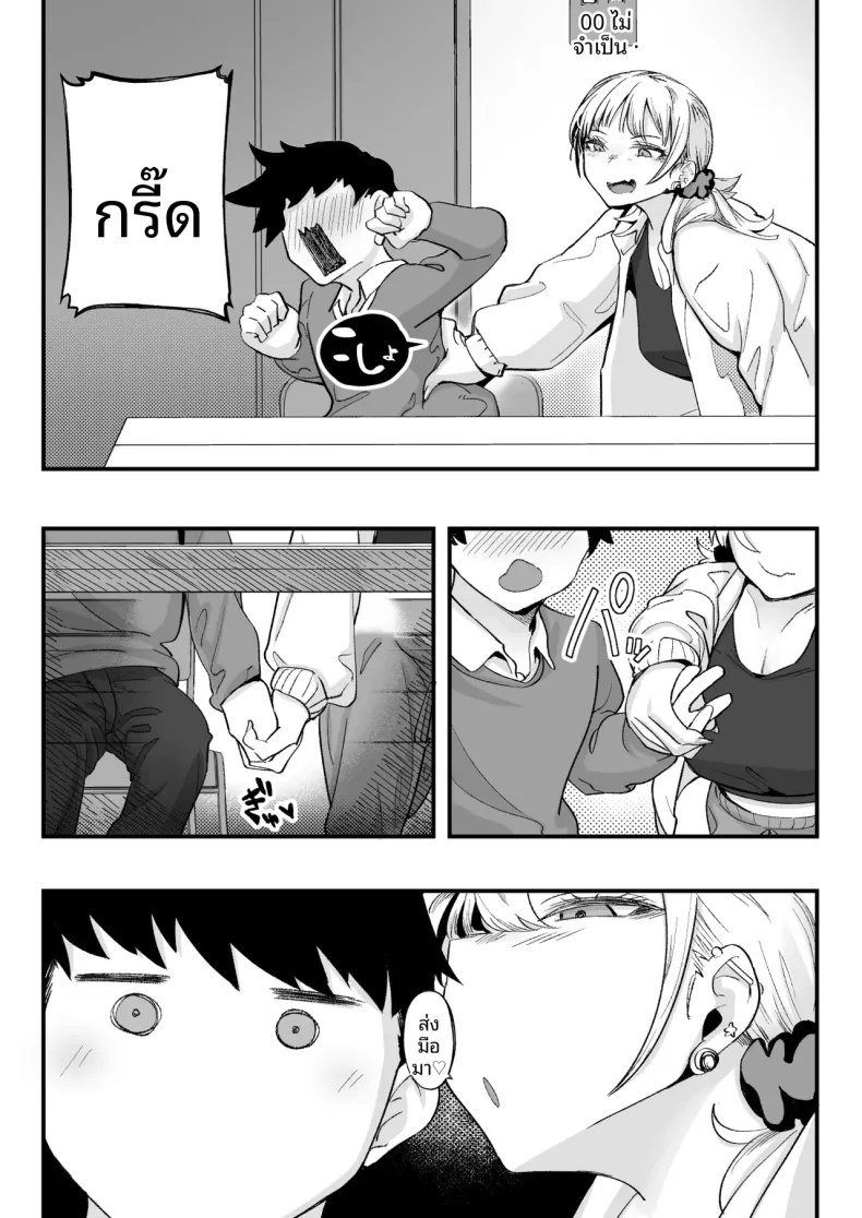 สัมพันธ์เร่าร้อนกับสาวเเกลสุดอวบ (Kugatsu Nagatsu) – สัมพันธ์เร่าร้อนกับสาวเเกลสุดอวบ (Kugatsu Nagatsu) หน้า 76