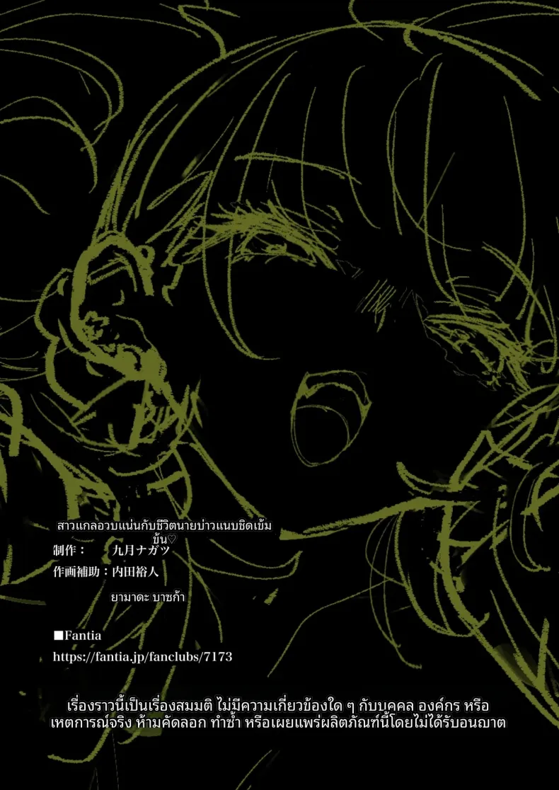 สัมพันธ์เร่าร้อนกับสาวเเกลสุดอวบ (Kugatsu Nagatsu) – สัมพันธ์เร่าร้อนกับสาวเเกลสุดอวบ (Kugatsu Nagatsu) หน้า 81