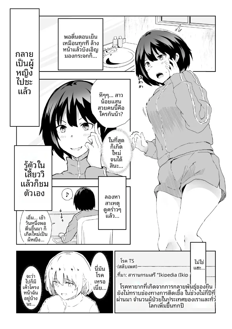 เคล็ดลับชีวิตอีโรติกของสาวโสดเก็บตัว (Kurusu) – เคล็ดลับชีวิตอีโรติกของสาวโสดเก็บตัว (Kurusu) หน้า 2