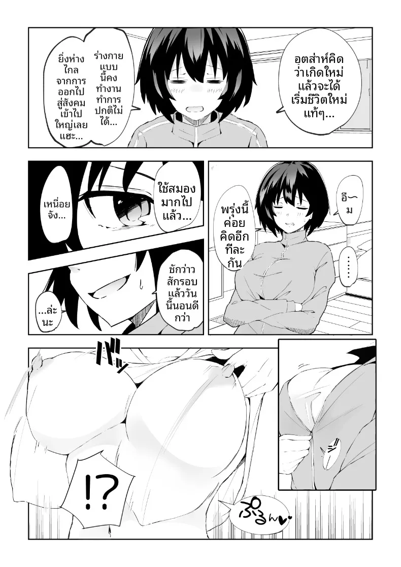 เคล็ดลับชีวิตอีโรติกของสาวโสดเก็บตัว (Kurusu) – เคล็ดลับชีวิตอีโรติกของสาวโสดเก็บตัว (Kurusu) หน้า 3