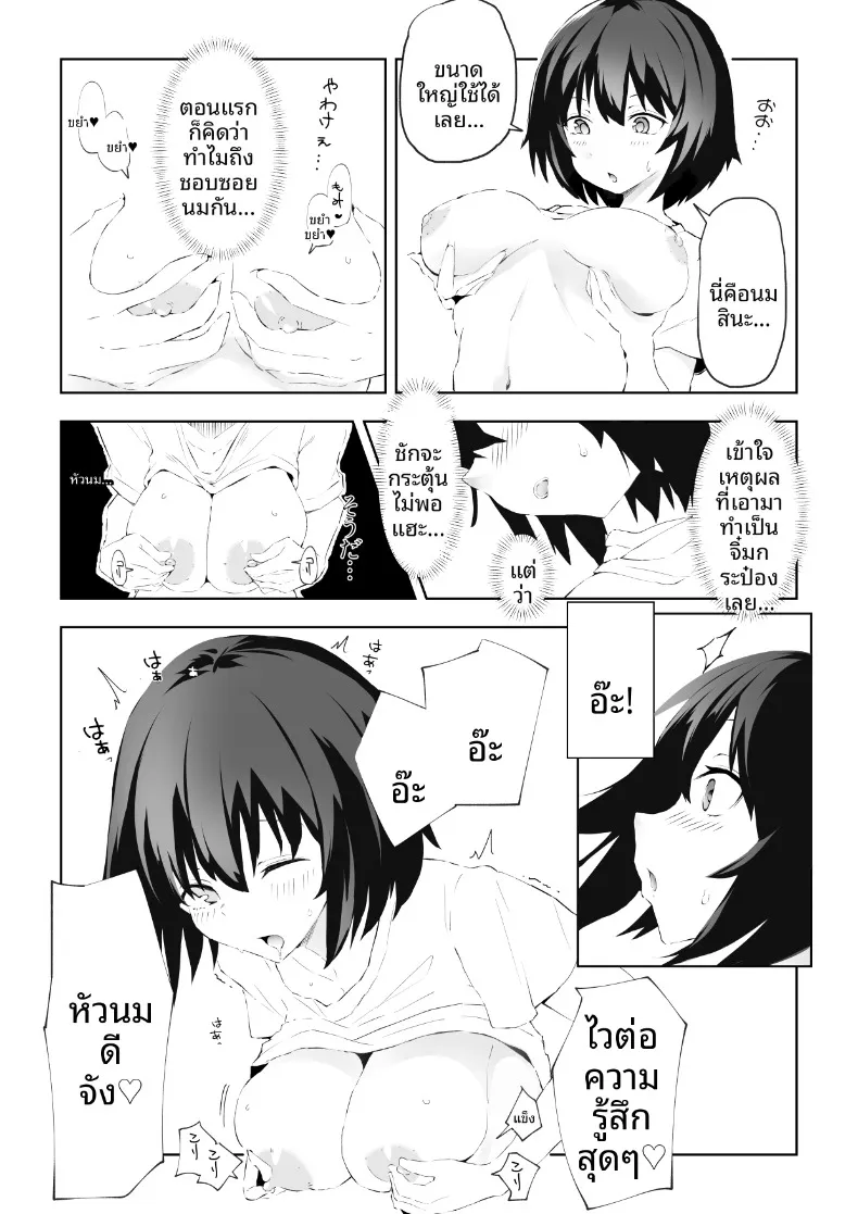เคล็ดลับชีวิตอีโรติกของสาวโสดเก็บตัว (Kurusu) – เคล็ดลับชีวิตอีโรติกของสาวโสดเก็บตัว (Kurusu) หน้า 4