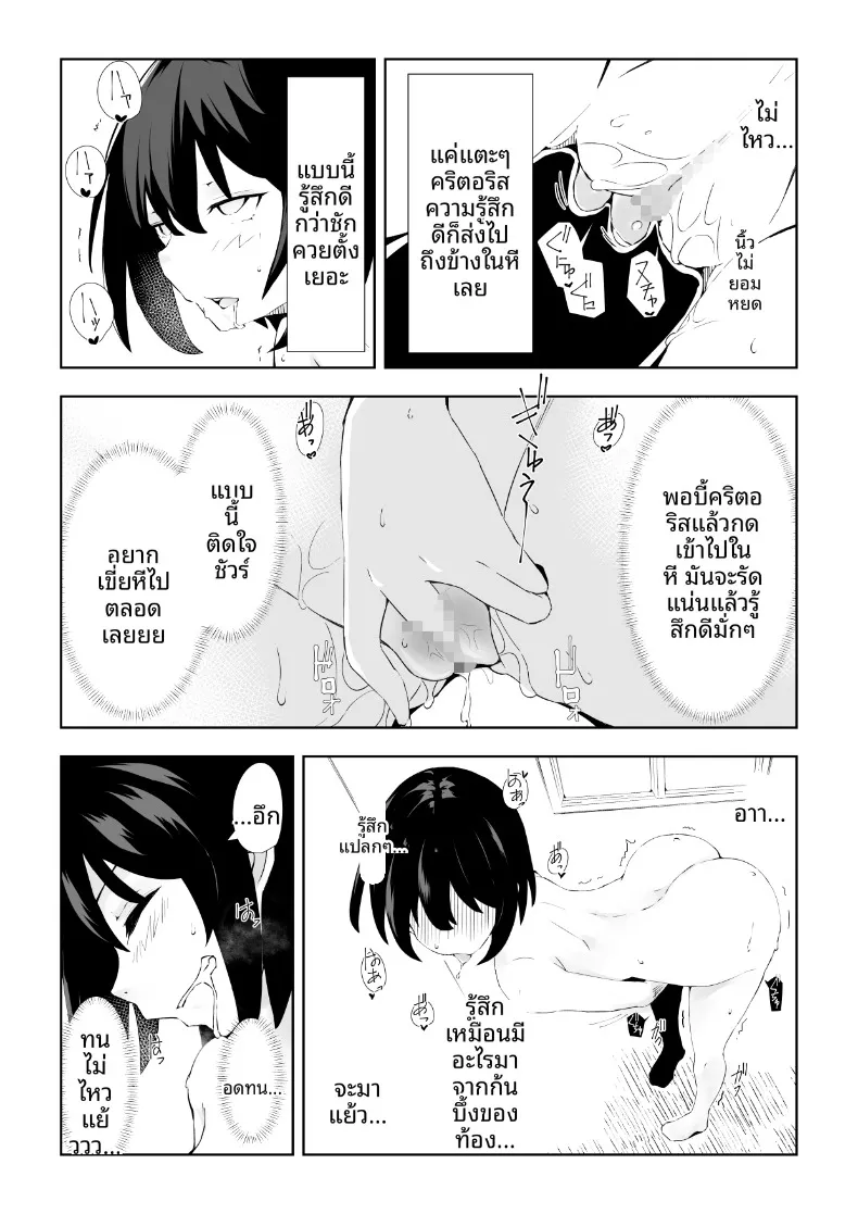 เคล็ดลับชีวิตอีโรติกของสาวโสดเก็บตัว (Kurusu) – เคล็ดลับชีวิตอีโรติกของสาวโสดเก็บตัว (Kurusu) หน้า 7