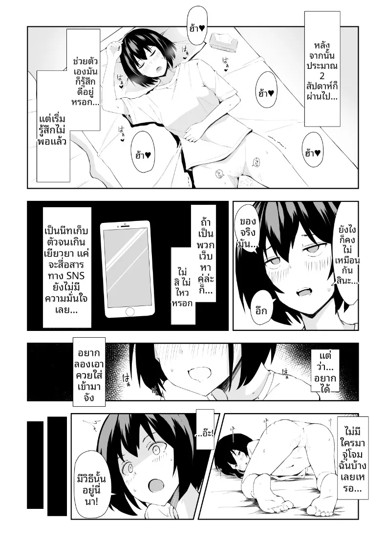 เคล็ดลับชีวิตอีโรติกของสาวโสดเก็บตัว (Kurusu) – เคล็ดลับชีวิตอีโรติกของสาวโสดเก็บตัว (Kurusu) หน้า 15